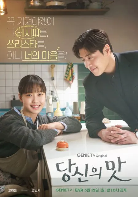Rekomendasi Series Indonesia dan Korea Bulan Juni 2025: 5 Tontonan Segar Bikin Nagih di Platform Online! 8 series korea Tastefully Yours