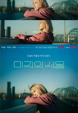 Rekomendasi Series Indonesia dan Korea Bulan Juni 2025: 5 Tontonan Segar Bikin Nagih di Platform Online! 10 Our Unwritten Soul