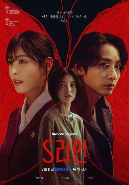 5 Alasan Kamu Perlu Waspada S-Line Challenge yang Seolah Normalisasi Seks Bebas 10 S-line Challenge bermulai dari drama korea