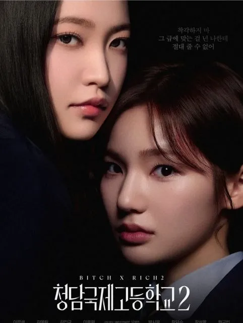 Pemeran Drama Korea Bitch X Rich Season 2: Profil Lengkap & Spil Tipis Drakor yang Lagi Panas Banget! 21 Bitch x Rich season 2 poster