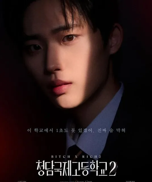 Pemeran Drama Korea Bitch X Rich Season 2: Profil Lengkap & Spil Tipis Drakor yang Lagi Panas Banget! 18 bitch x rich season 2-