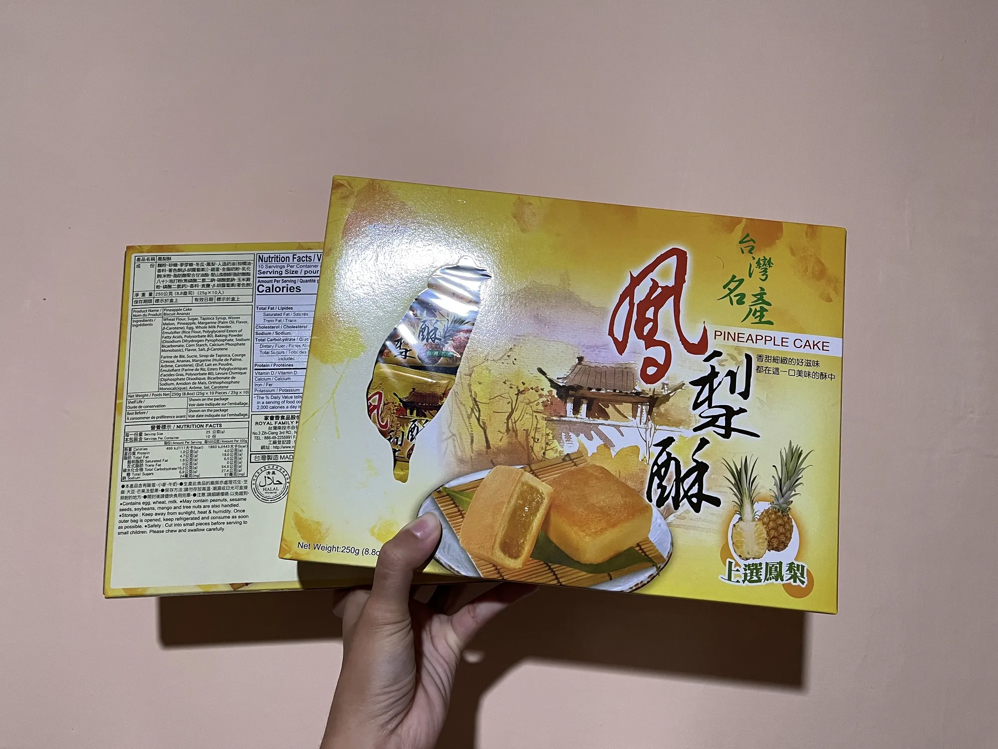 Tips Mencari Makanan dan Snack Halal di Convenience Store Taiwan 5
