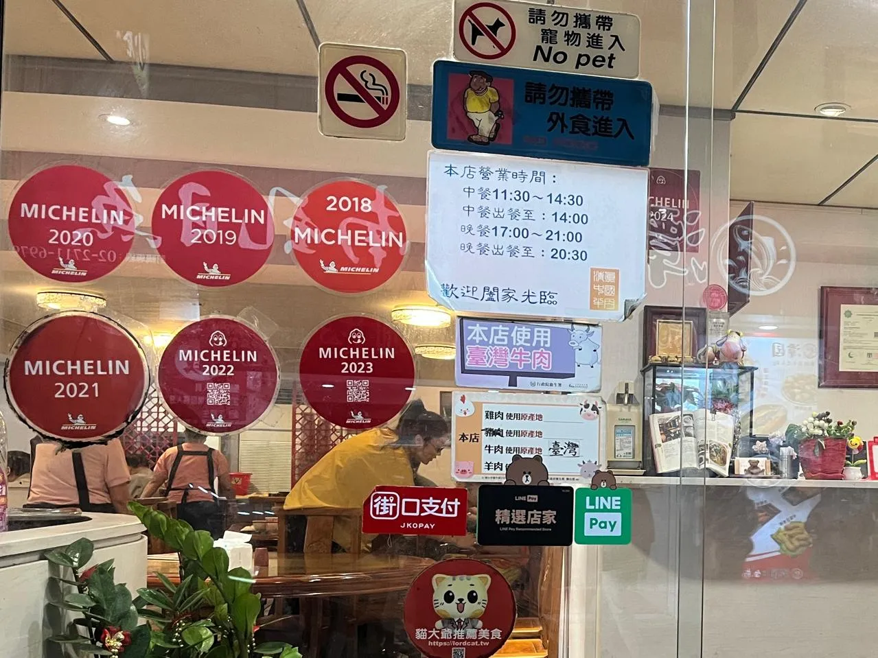 17 Tempat Makan Halal di Taipei yang Enak dan Wajib Kamu Coba! 21