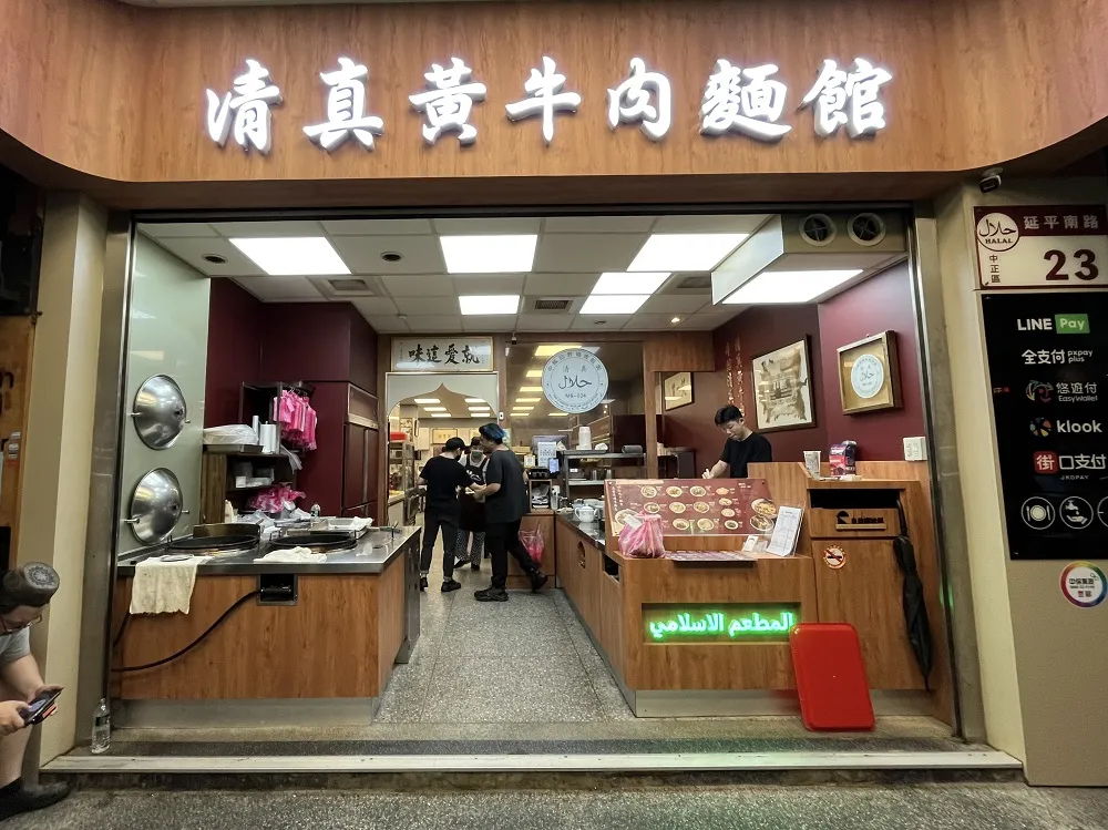 17 Tempat Makan Halal di Taipei yang Enak dan Wajib Kamu Coba! 25
