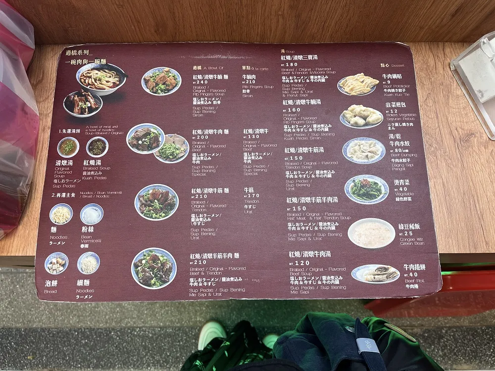 17 Tempat Makan Halal di Taipei yang Enak dan Wajib Kamu Coba! 27