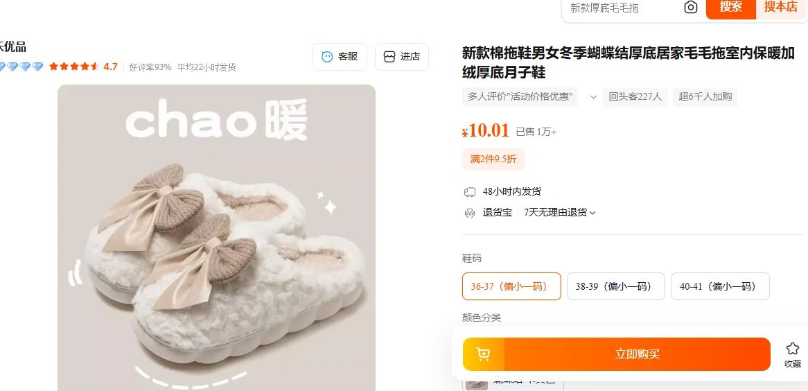 Cara Belanja di Taobao untuk Pembeli dari Indonesia, Ini Tips dan Triknya! 27