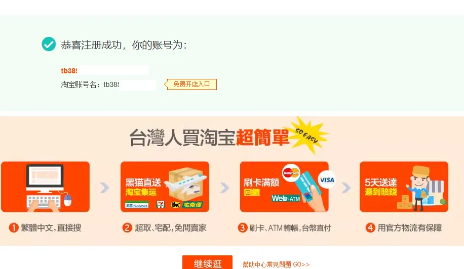 Cara Belanja di Taobao untuk Pembeli dari Indonesia, Ini Tips dan Triknya! 26