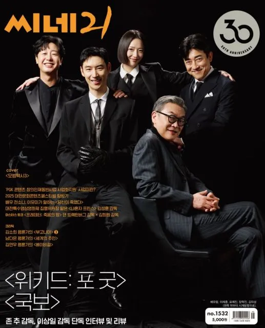 List Drama Korea November-Desember 2025 yang Gacor Abis! 12