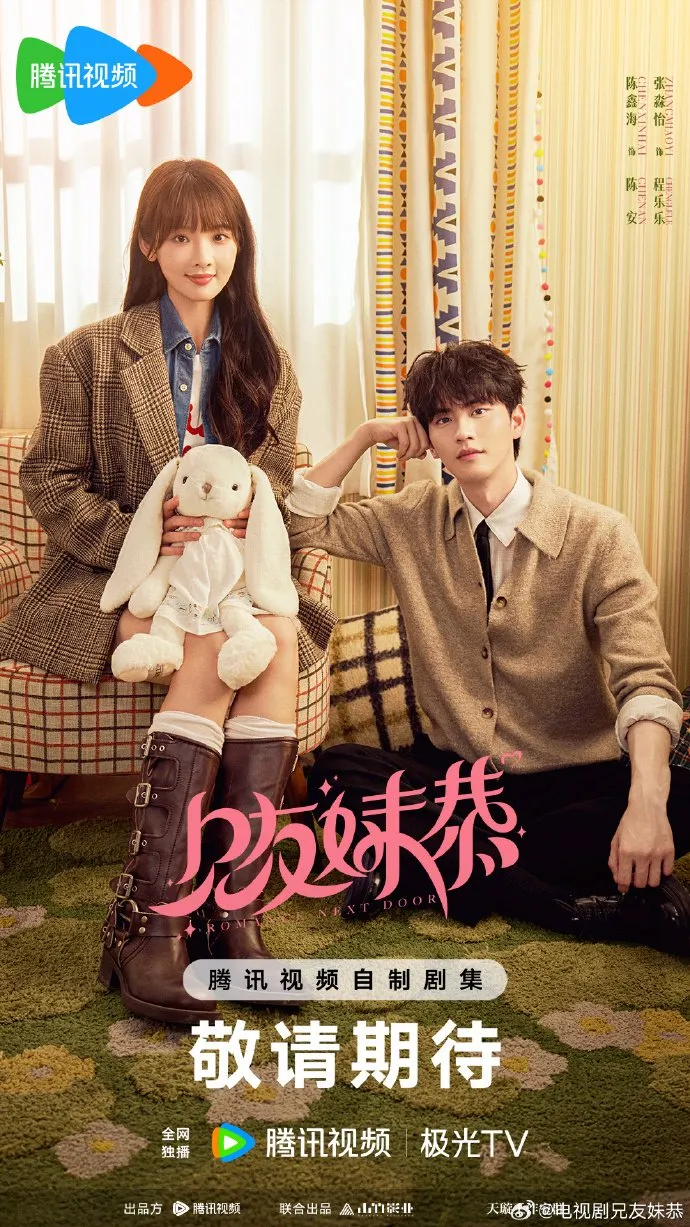 romance next door chinese drama