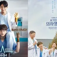 Rekomendasi Drama Korea Dokter Bagi Pencinta K-drama