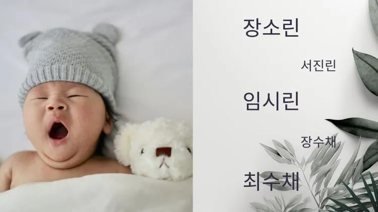 120 Nama Korea Perempuan Cantik dan Artinya untuk Si Kecil