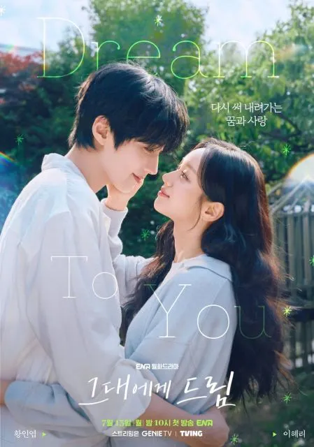 9 Drama Korea Juli Agustus 2026 yang Wajib Masuk Watchlist 13 hipwee-Drama Korea Juli Agustus 2026 Dream to You