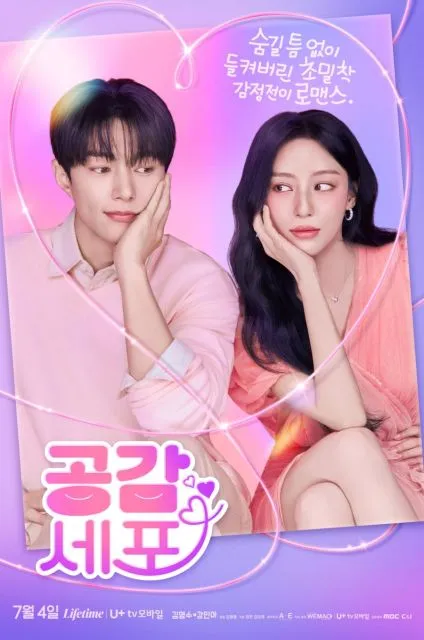 9 Drama Korea Juli Agustus 2026 yang Wajib Masuk Watchlist 11 hipwee-Drama Korea Juli Agustus 2026 Love in Sync
