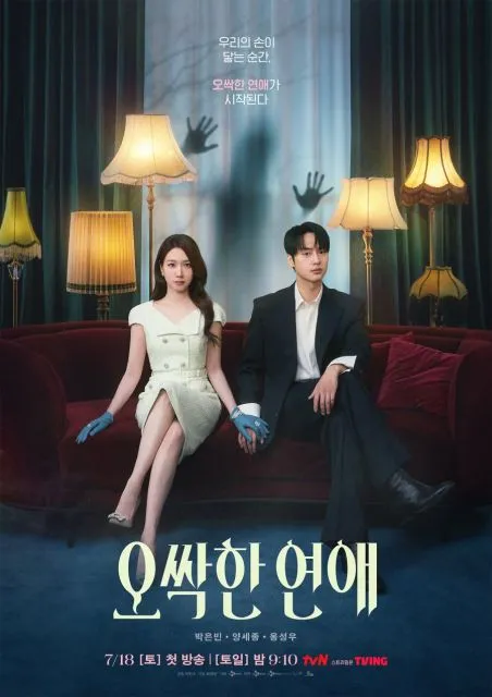 9 Drama Korea Juli Agustus 2026 yang Wajib Masuk Watchlist 15 hipwee-Drama Korea Juli Agustus 2026 Spooky in Love