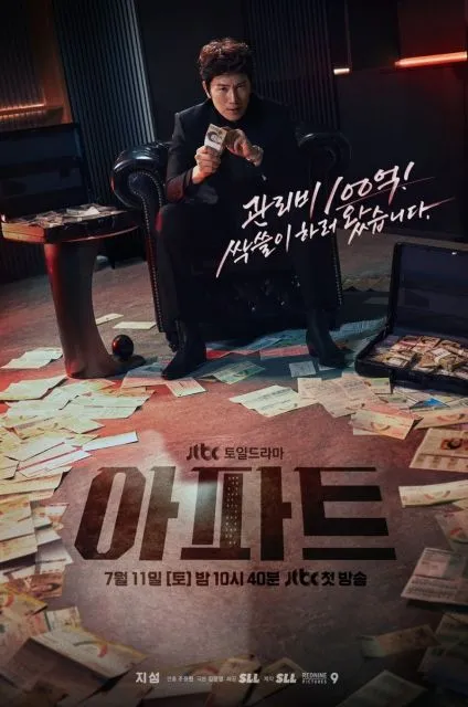 9 Drama Korea Juli Agustus 2026 yang Wajib Masuk Watchlist 12 hipwee-Drama Korea Juli Agustus 2026 The Apartment Job