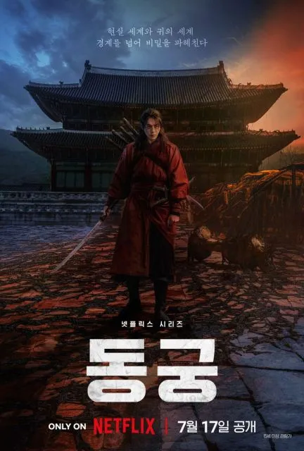 9 Drama Korea Juli Agustus 2026 yang Wajib Masuk Watchlist 14 hipwee-Drama Korea Juli Agustus 2026 The east palace