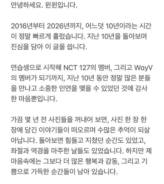 Kini Giliran Winwin yang Meninggalkan NCT, Bagaimana Nasib WayV? 4